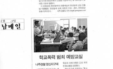 2006년 9월 6일 전남일보