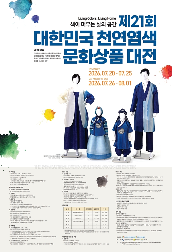 제21회 공모전 포스터.jpg