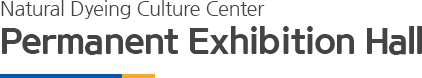 Natural Dyeing Culture Center Permanent Exhibition Hall