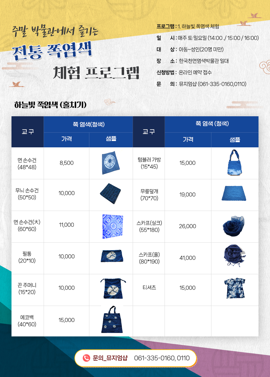 주말개인체험