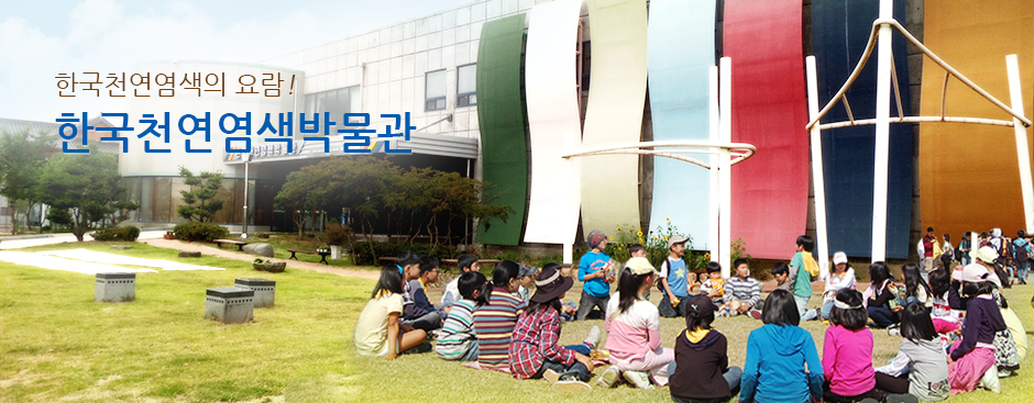 염색되어 말리고 있는 옷들