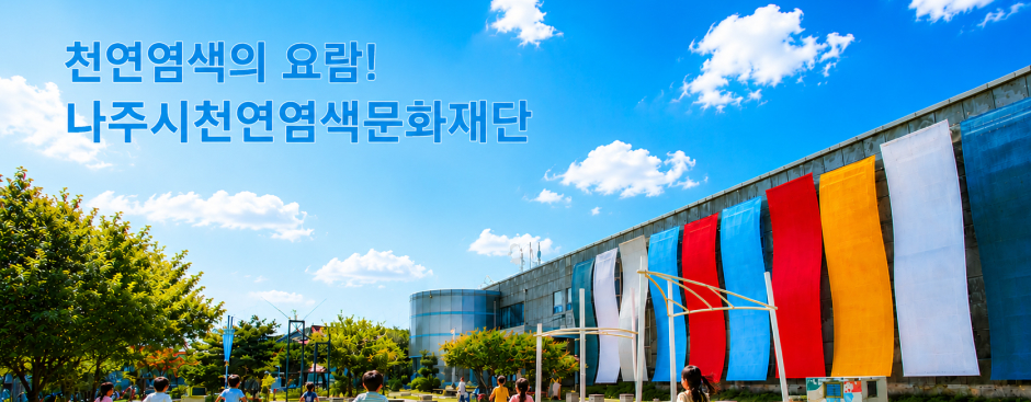 염색되어 말리고 있는 옷들