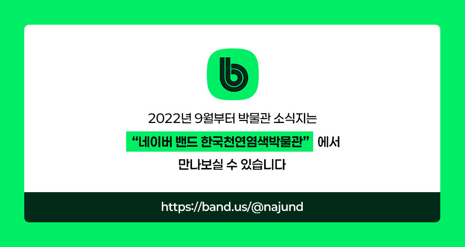 소식지