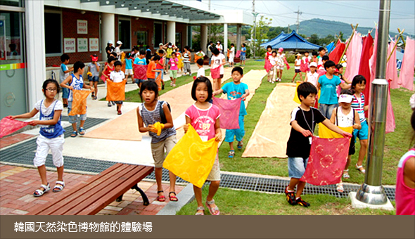 韓國天然染色博物館的體驗場