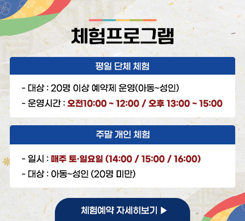 체험예약