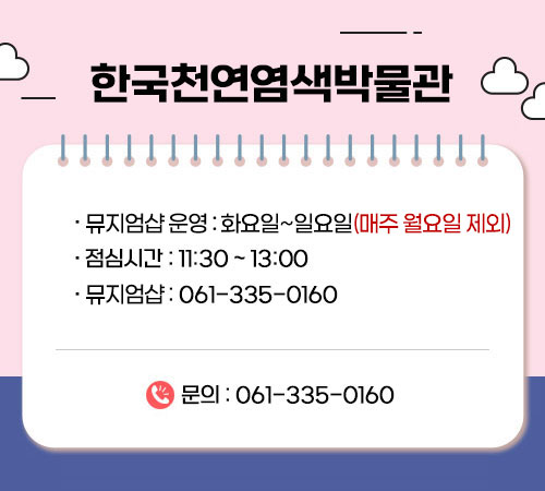 뮤지엄샵 운영 변경 안내