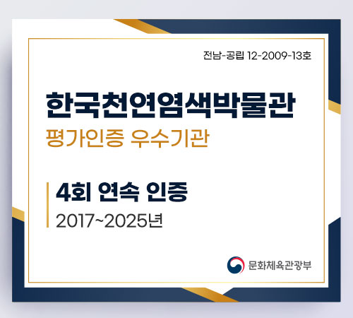 평가인증우수기관