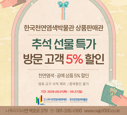 추석 선물 특가 방문 고객 5%할인