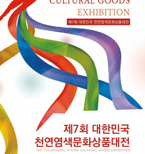 2012. 제7회 대한민..