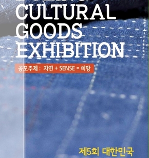 2010 제 5회 대한민..