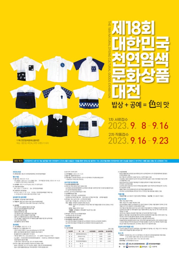 포스터_제18회문화상품대전.png