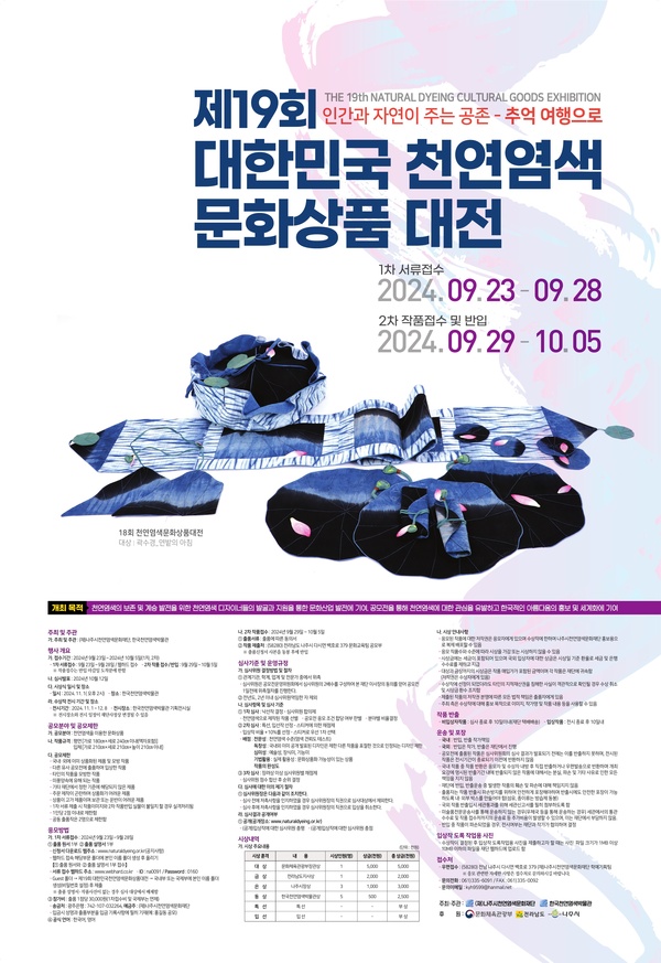 제19회 공모전 포스터_1.jpg