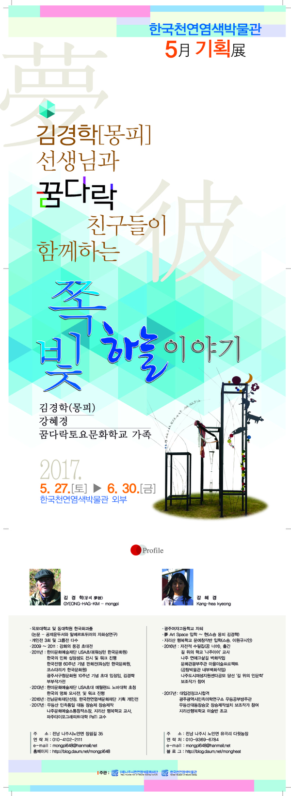 5월기획전앞.jpg
