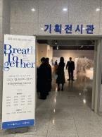 블루 아트 페스티벌 함께 숨쉬기 프로젝트.jpg