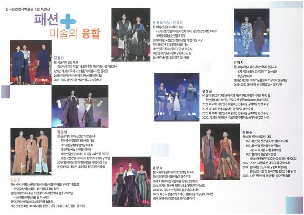 패션+미술의 융합_도록2.jpg