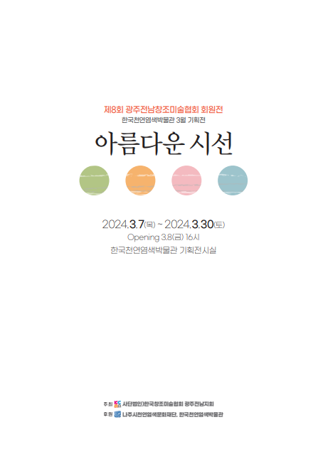 1. 3월 기획전 카다로그_1.png