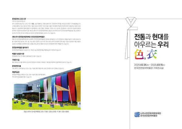 2월 특별기획전_25.01.31._1.jpg