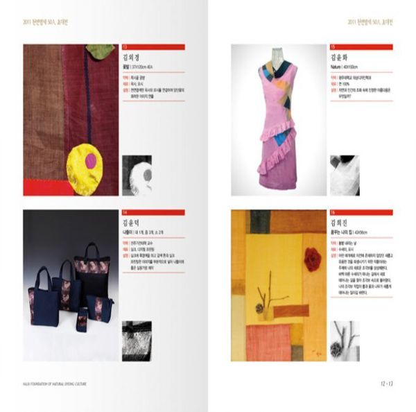 2011 50인 초대전 도록7.jpg