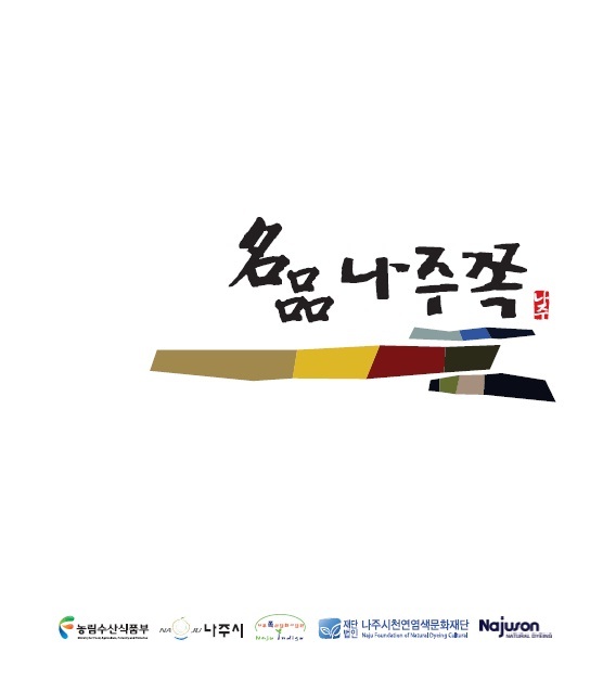 나주시.JPG