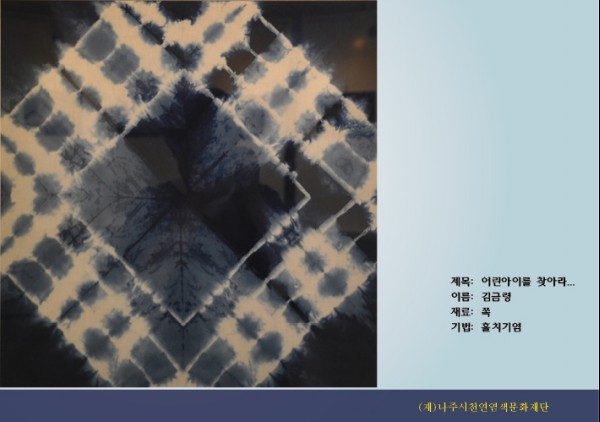 2014 제2회 문양염수료 전시회10.jpg