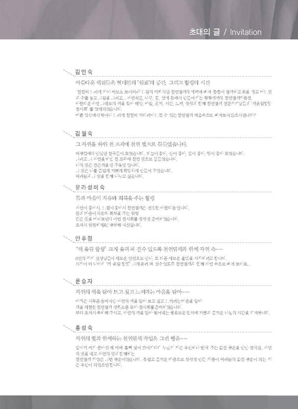 __색울림전시최종_5.jpg