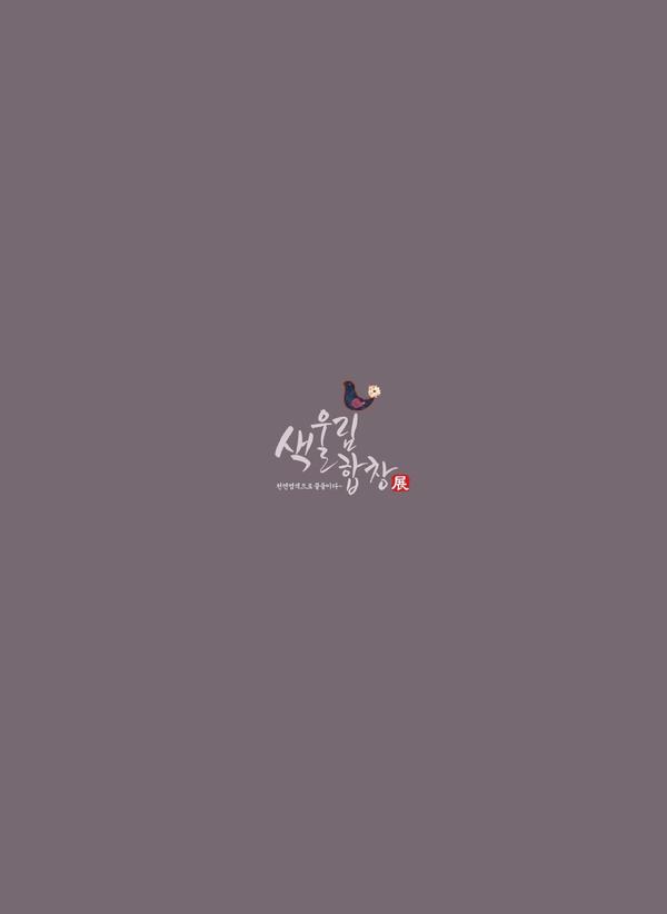 __색울림전시최종_19.jpg