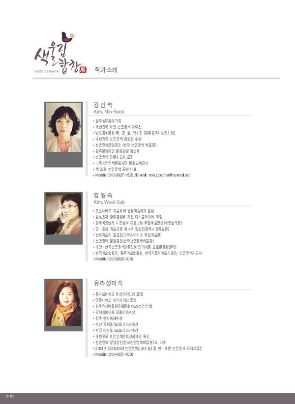 __색울림전시최종_18.jpg