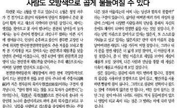 2013년 3월호 사람도 오방색으로 곱게 물들여질 수 ..