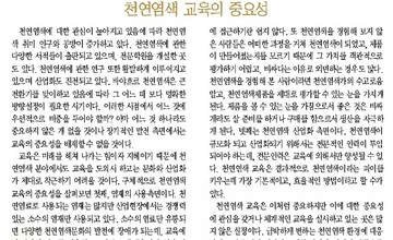제12호 천연염색 교육의 중요성