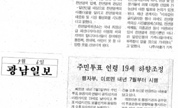 2006년 9월 6일 호남일보