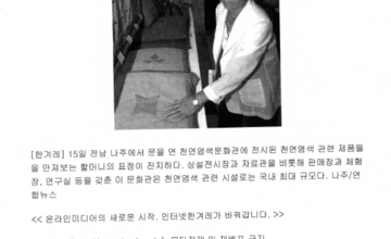 2006년 9월 6일 광주매일