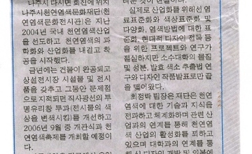 2006년 8월 14일 나주신문