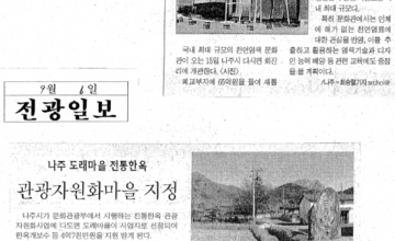 2006년 9월 5일 연합뉴스