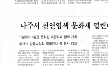 2006년 12월 12일 전남일보