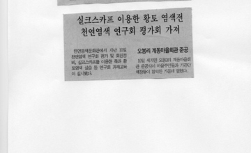 2006년 11월 13일 나주투데이