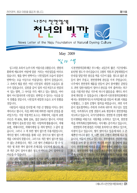 2009_05_03.jpg