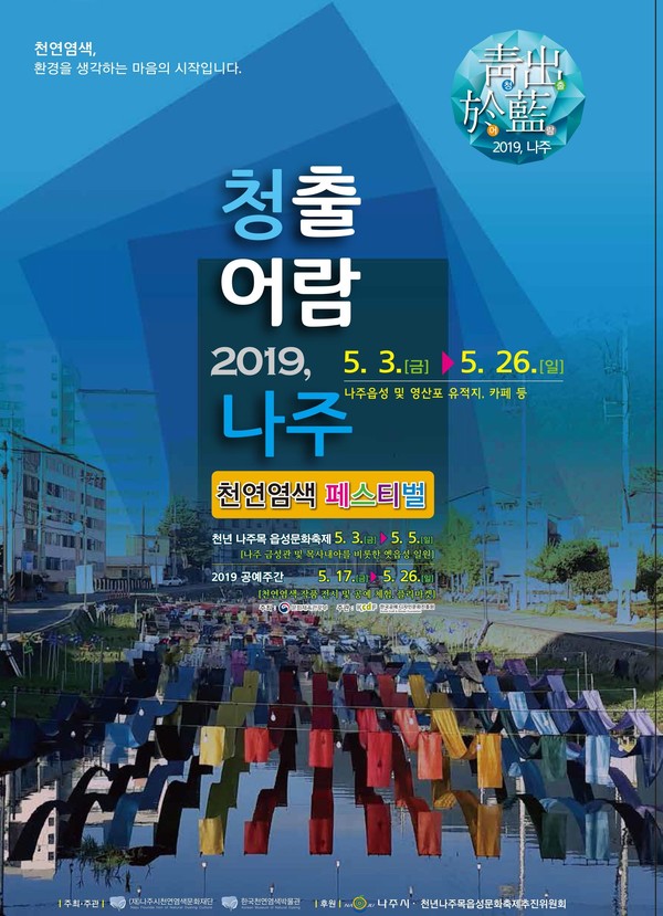 2019 청출어람 리플렛 1.jpg