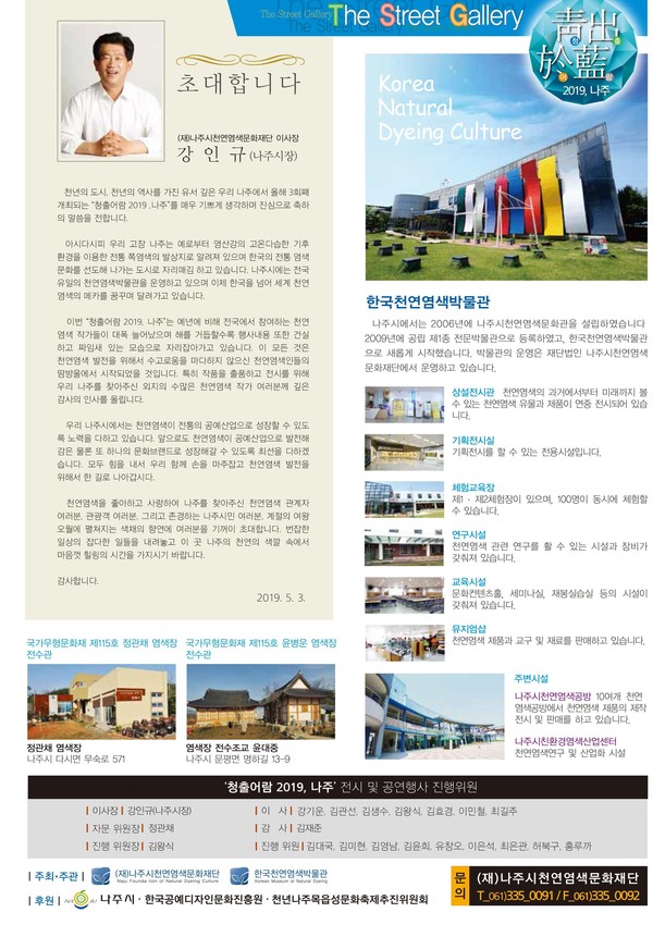 2019 청출어람 리플렛 2.jpg