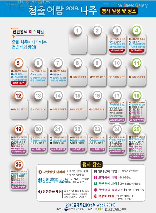 2019 청출어람 리플렛4.jpg
