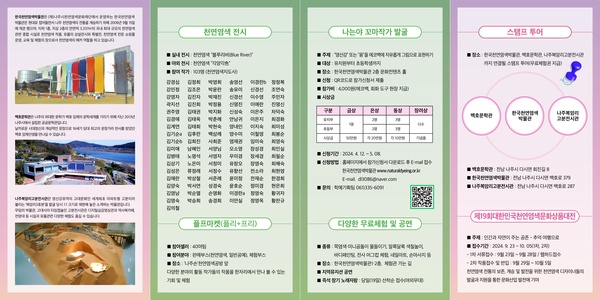 4단리플렛240422_최종_2.jpg