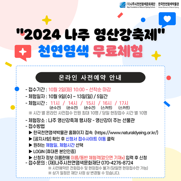 축제무료체험 1.jpg