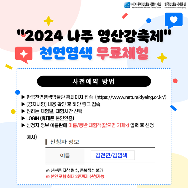 축제무료체험안내2.jpg