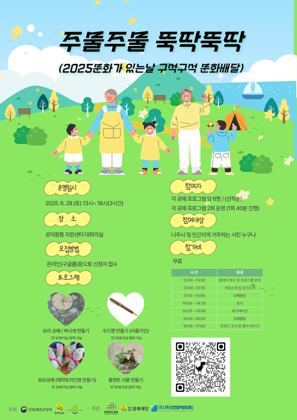 구석구석2차 (1).jpg