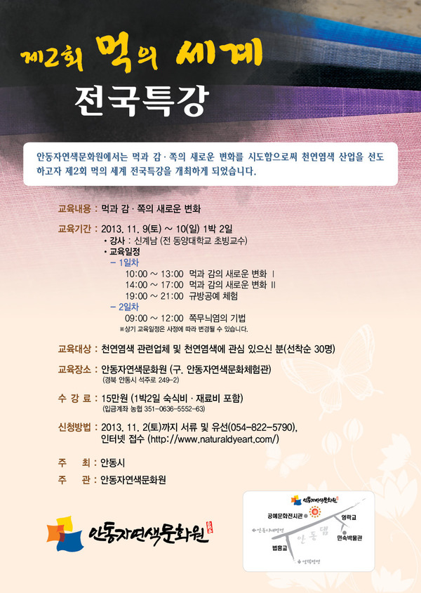 먹의세계전단1.jpg