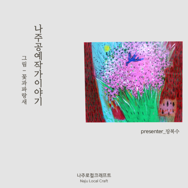 작가_장복수1.png