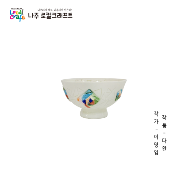 이명임- 다완.png