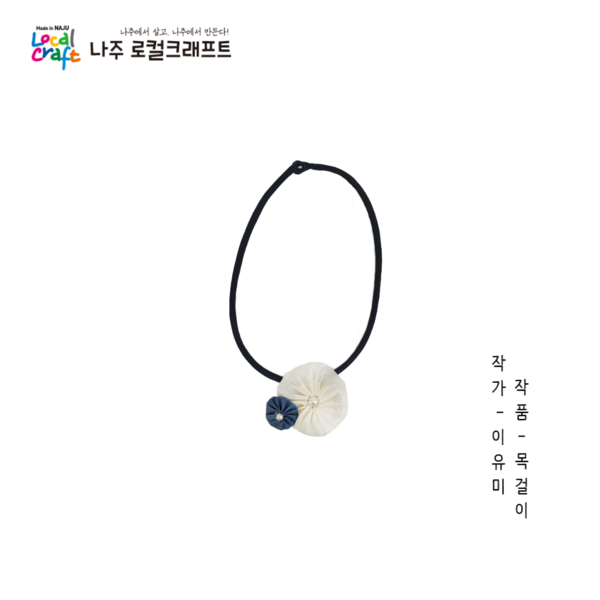 이유미-목걸이.png
