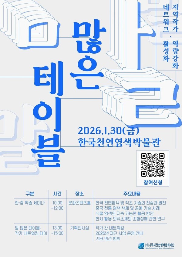 많은 테이블 포스터