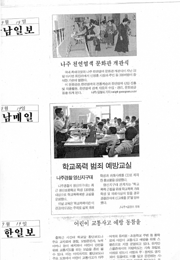 9_19광남일보_9_19.jpg