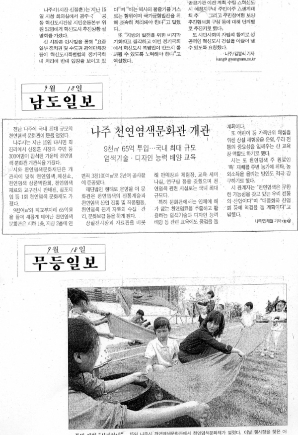 9_18남도_무등_9_18.jpg